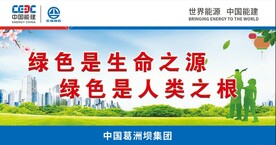 绿色是生命之源绿色是人类之根