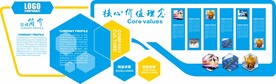 企业文化墙