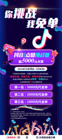 抖音推广