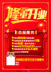 隆重开业