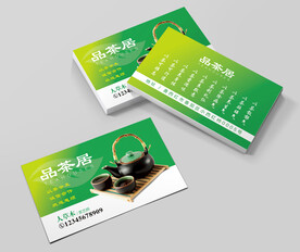 茶名片