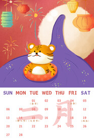 2022虎年台历       