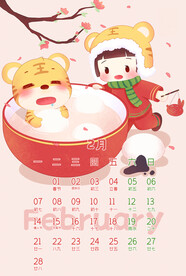 2022虎年挂历       