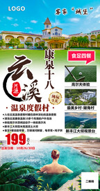 旅游海报图片