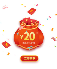红包优惠券