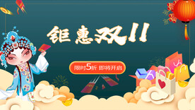 双十二