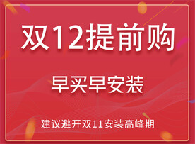 双十二