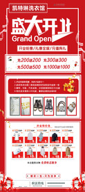 新店开业展架