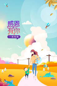 感恩节