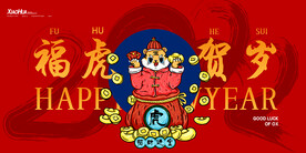 2022年 虎年海报     
