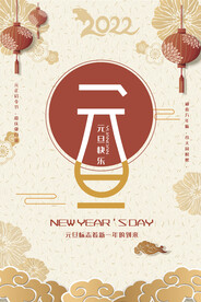 2022年 虎年海报     