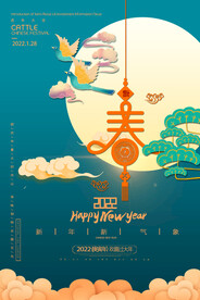 2022年 虎年海报     