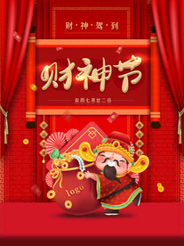 2022年 虎年海报     