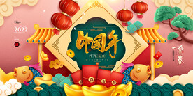 2022年 虎年海报     