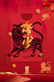 2022年 虎年海报     