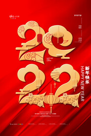 2022年 虎年海报     