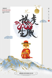 2022年 虎年海报     