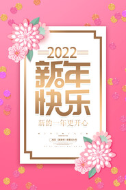 2022年 虎年海报     