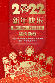 2022年 虎年海报     