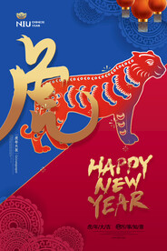 2022年 虎年海报     