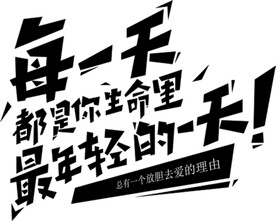 每一天
