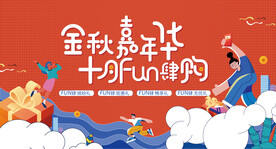 中秋主KV