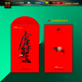 红包图片