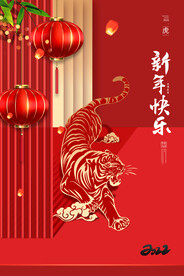 新年快乐