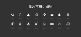 名片图标