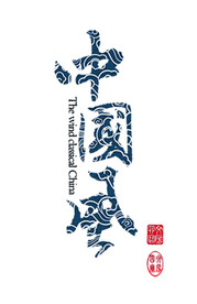 中国风