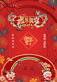 虎年海报
