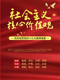 核心价值观