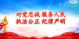党建