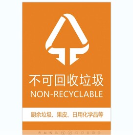 垃圾分类