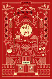 2022年 虎年海报     