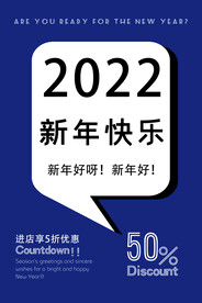 2022年 虎年海报     