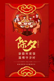 2022年 虎年海报     
