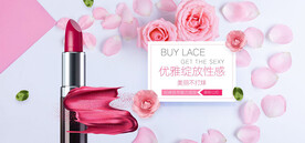 美妆口红banner