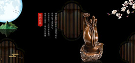 中国风养生banner