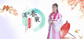 汉服春装banner