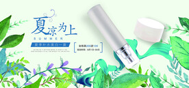 化妆品banner
