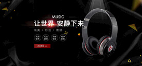 耳机banner