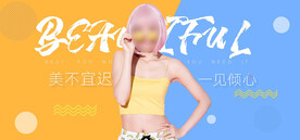 女装时尚banner