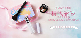 彩妆banner