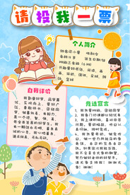 手抄报
