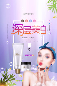 美容海报