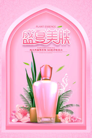美肤