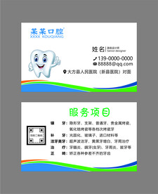 名片模板 