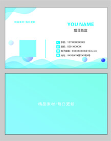 名片模板