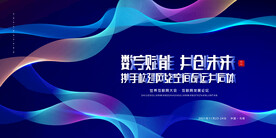 科技